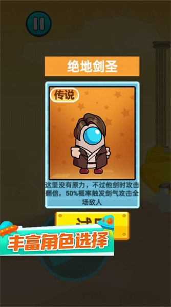 格斗高高手 v1.0.0 安卓版 1
