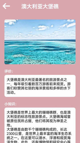 汪汪旅行記 v1.0 安卓版 0