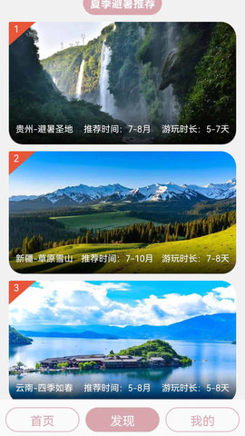 汪汪旅行記 v1.0 安卓版 2