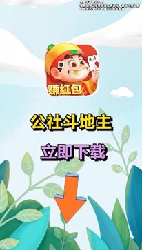 公社斗地主2024最新版 v7.4.0 3