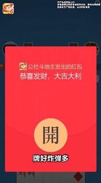 公社斗地主2024最新版 v7.4.0 2