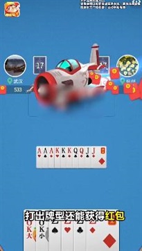 公社斗地主2024最新版 v7.4.0 0