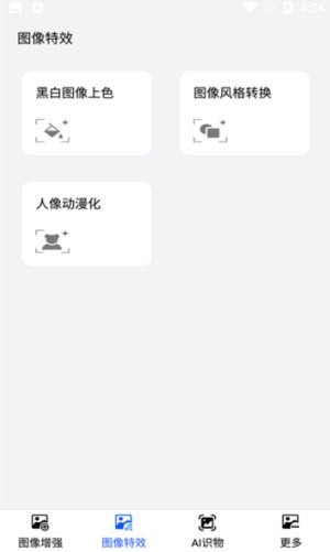 卡哇伊動(dòng)漫頭像 v1.1 安卓版 2