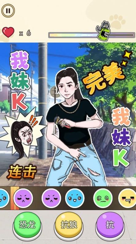 我沒K節(jié)奏達(dá)人 v1.0 安卓版 3