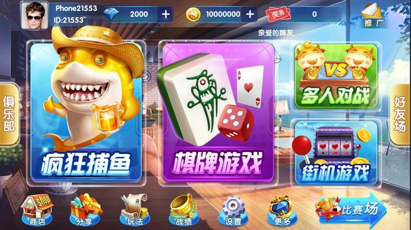 正陽(yáng)棋牌官網(wǎng)最新版 v6.7.3 1