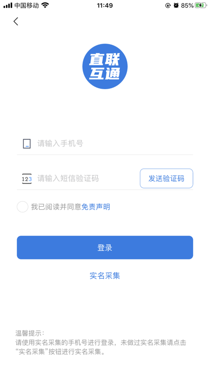安徽稅務(wù) v3.4.6 最新版 2