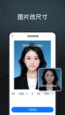 PS圖片編輯王 v1.0.0.0 安卓版 1