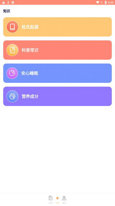 吉祥工具箱 v1.0.1 最新版 1