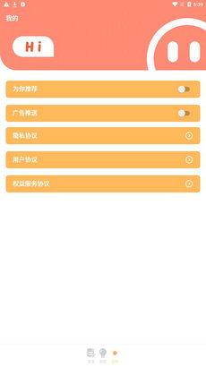 吉祥工具箱 v1.0.1 最新版 0