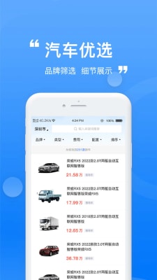 龍轍汽車 v1.0.0 安卓版 2