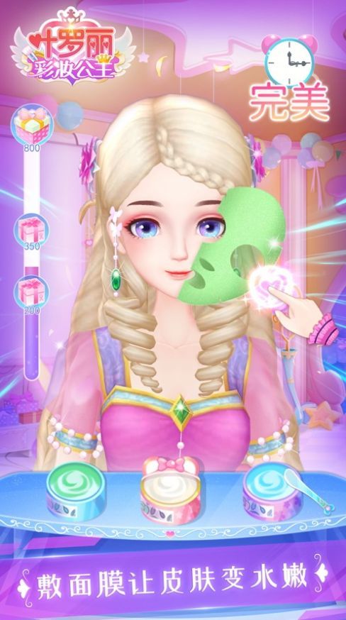 葉羅麗彩妝公主 v1.1.8 安卓版 0