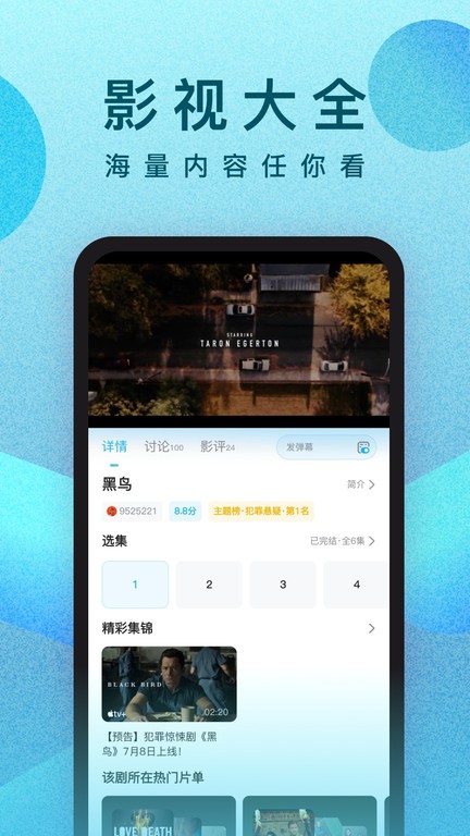 人人視頻專業(yè)版 v10.11.2 安卓版 0