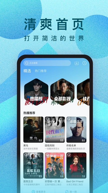 人人視頻專業(yè)版 v10.11.2 安卓版 2
