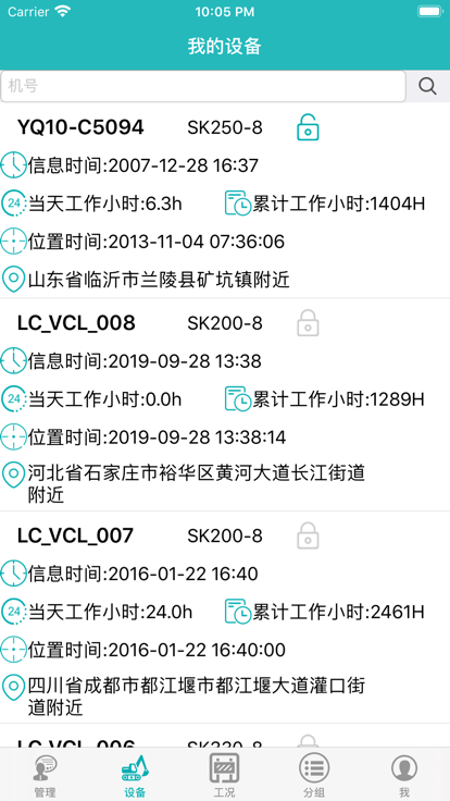 神鋼助手最新版 v1.0.3.7 安卓版 0