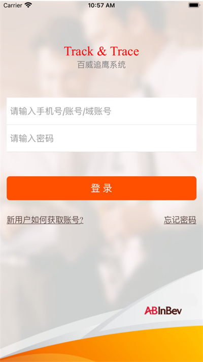 百威追鷹 v1.4.8 安卓版 0