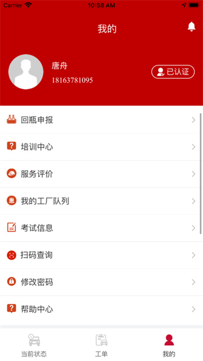百威追鷹 v1.4.8 安卓版 1