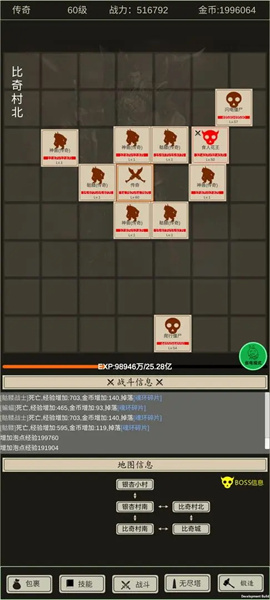 全職龍城 v0.8.2 安卓版 0