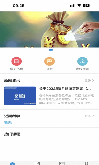 唱游云教育手機版 v1.0.5 安卓版 1