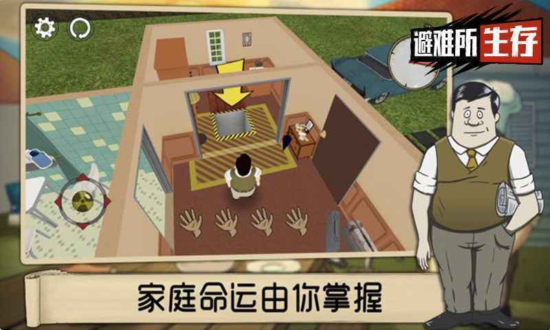 60秒核彈危機 v1.25.1 安卓版 1