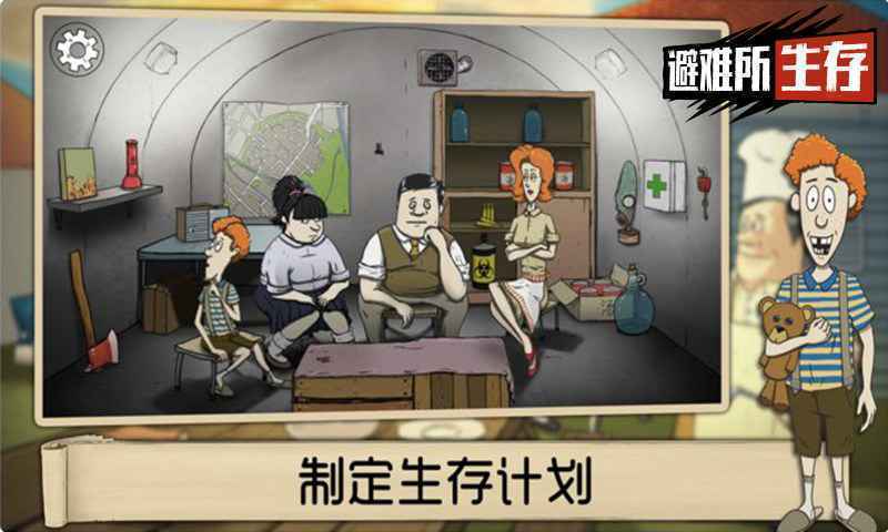 60秒核彈危機 v1.25.1 安卓版 0