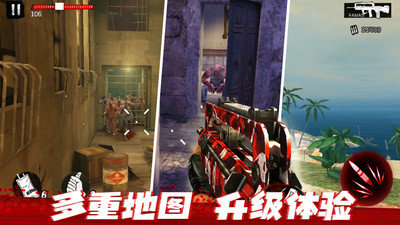 僵尸前線3D v1.5.8 安卓版 0