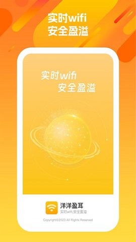 洋洋盈耳 v1.0.1 手機版 2