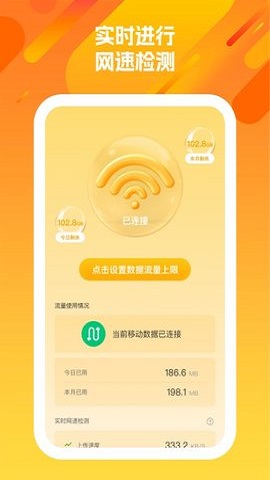 洋洋盈耳 v1.0.1 手機版 3