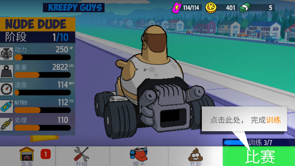 惡搞之家賽車安卓版 v1.1.5 手機(jī)版 4