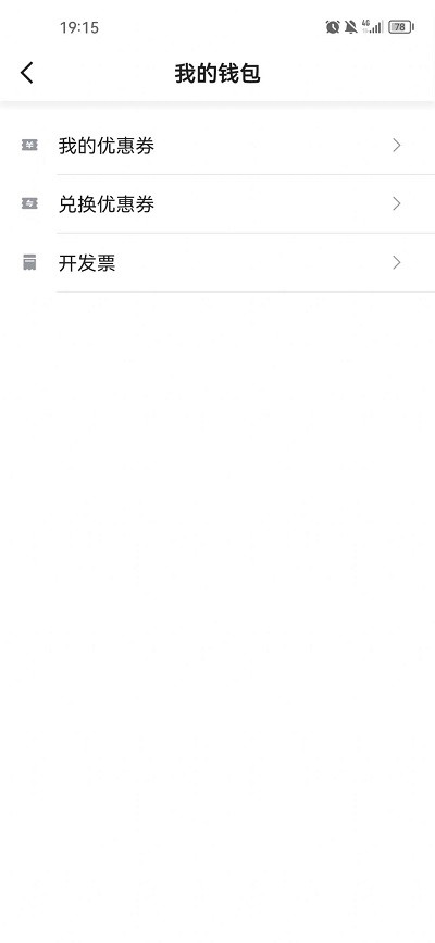 德愛出行 v5.50.2.0001 最新版 2
