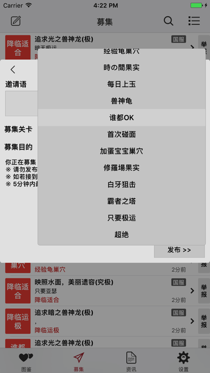 丟飯手冊(cè) v2.5.2 安卓版 0