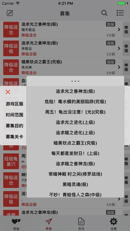 丟飯手冊(cè) v2.5.2 安卓版 2