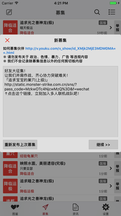 丟飯手冊(cè) v2.5.2 安卓版 1