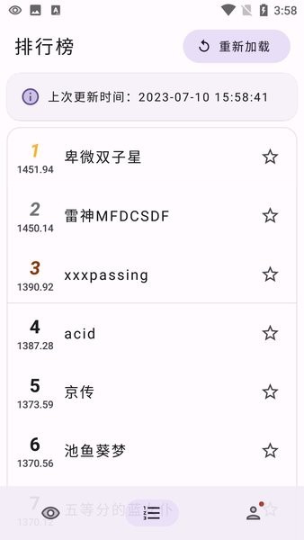 萌卡ygo競技助手 v2.2.1 安卓版 2