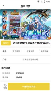 咕嚕折扣手游 v1.0 安卓版 2