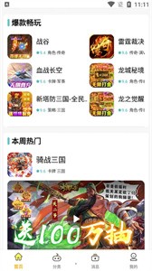 咕嚕折扣手游 v1.0 安卓版 0