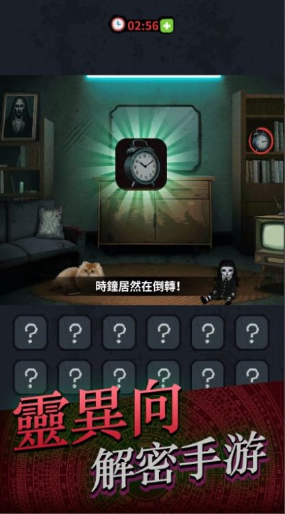 靈異偵緝檔案 v1.0.0 安卓版 0