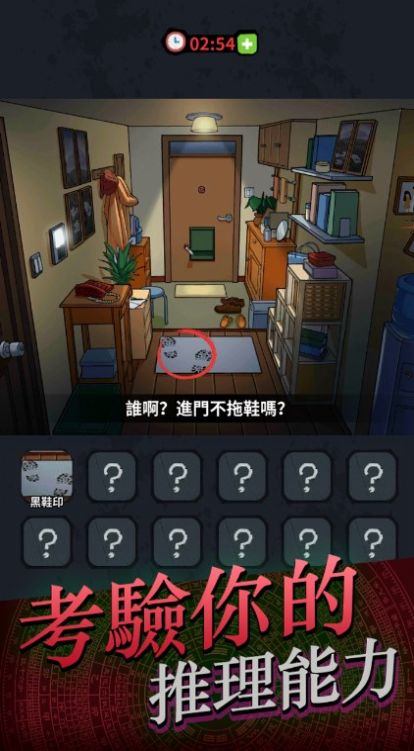 靈異偵緝檔案 v1.0.0 安卓版 2