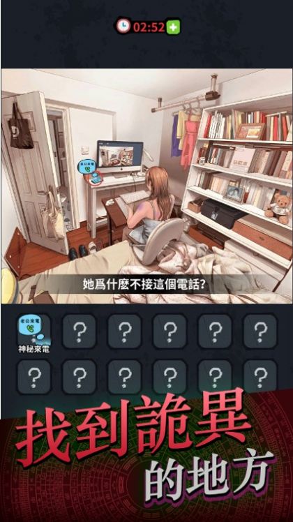 靈異偵緝檔案 v1.0.0 安卓版 1