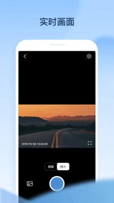 交信智行 v1.0.0 最新版 1