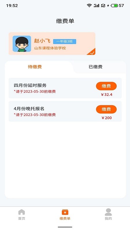 小手拉大手 v1.1.9 手機版 3