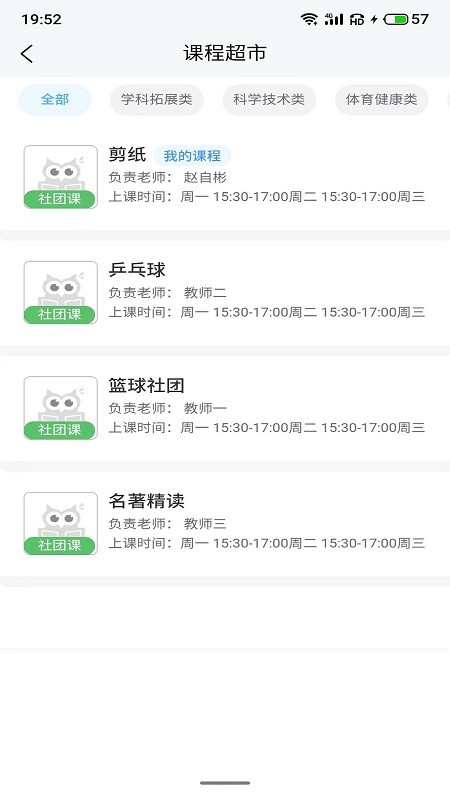 小手拉大手 v1.1.9 手機版 0