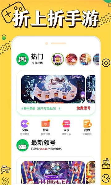 折上折app v1.0.1 安卓版 3