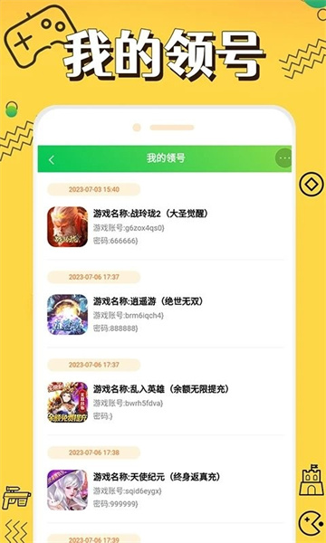 折上折app v1.0.1 安卓版 2