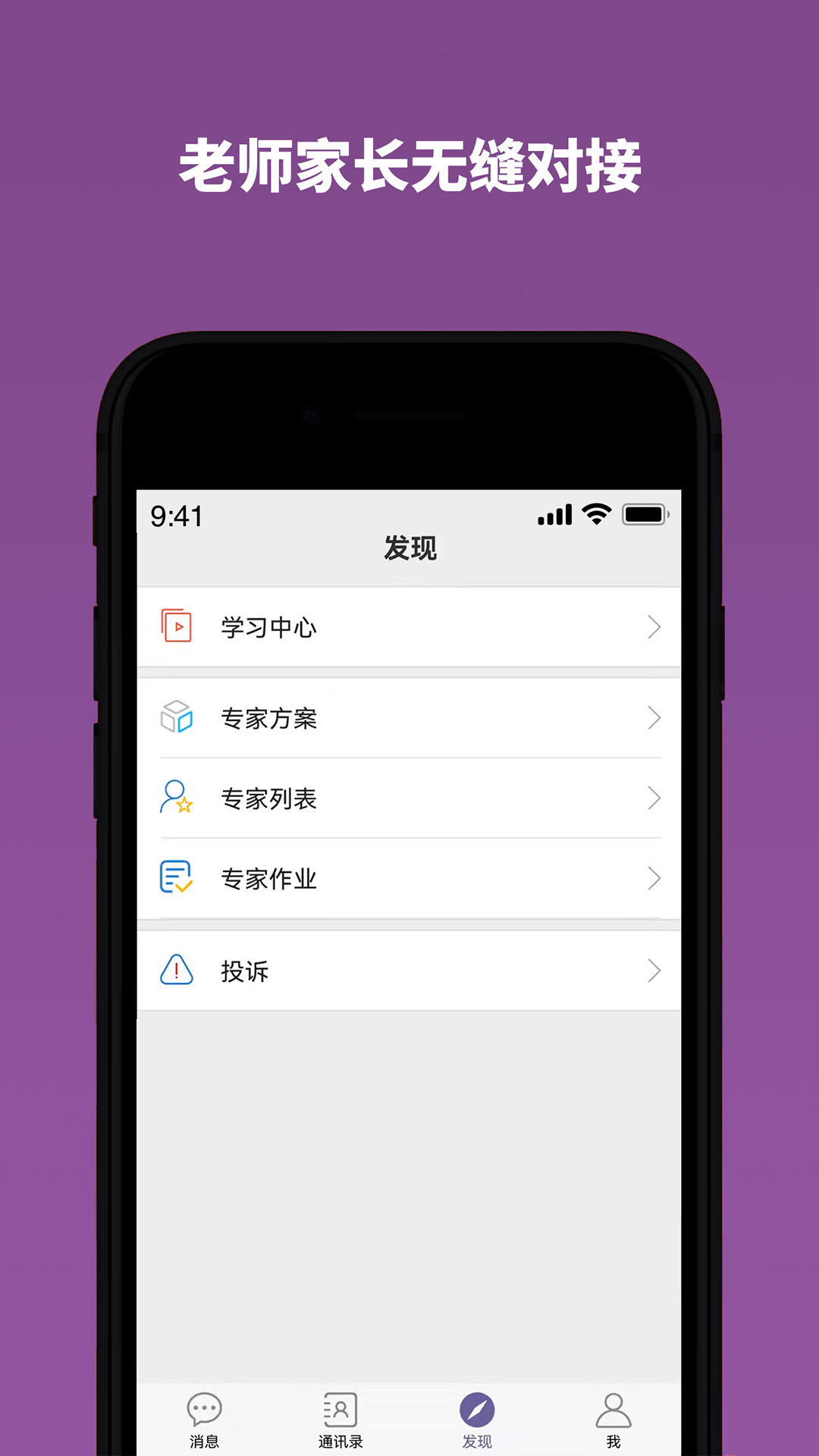 雅方家庭教育官方版 v1.1.21 安卓版 0