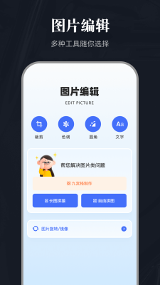 全能截圖寶 v1.12 手機版 0