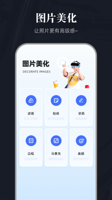 全能截圖寶 v1.12 手機版 2