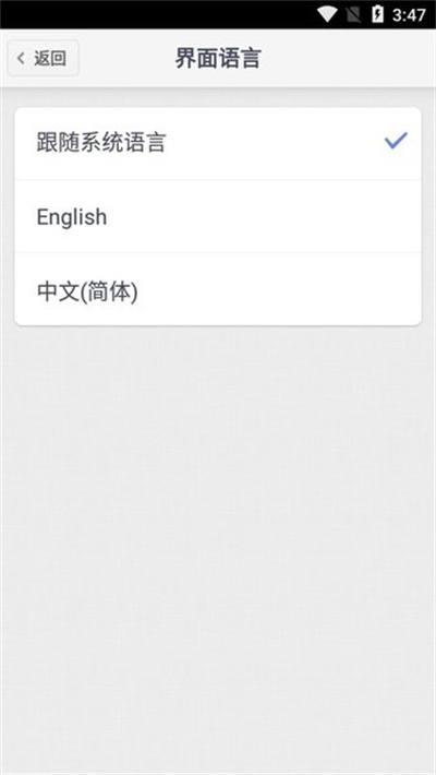 handshaker電腦版 v2.6.0 電腦版 2