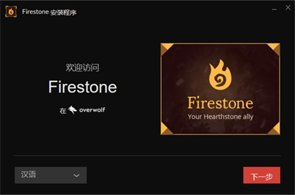 firestone記牌器 v1.0 電腦版 0
