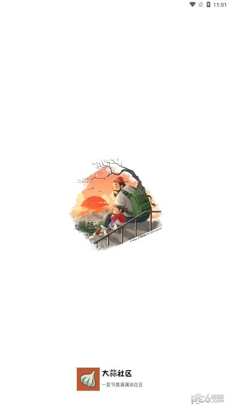 大蒜社區(qū) v1.7 安卓版 3
