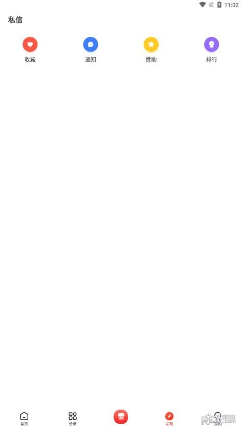 大蒜社區(qū) v1.7 安卓版 0